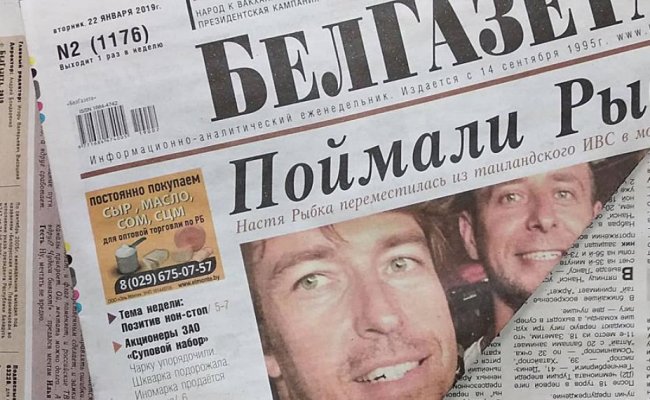 Суд признал незаконным назначение Бондаренко директором «БелГазеты»