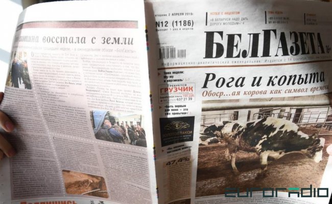 Мининформ ограничил выпуск «БелГазеты» из-за распространения пошлости и хамства