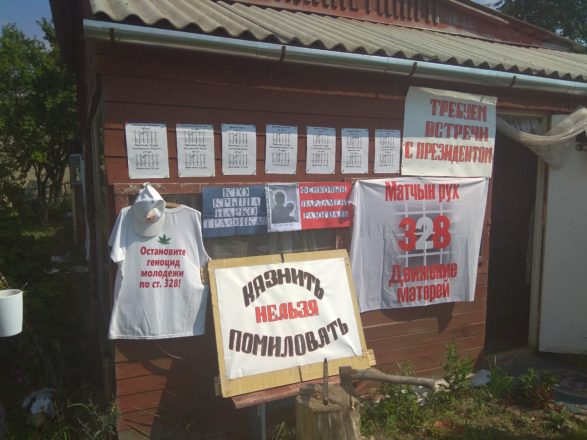 Активисты «Материнского движения 328» объявили голодовку с требованием изменить «наркотическую» статью