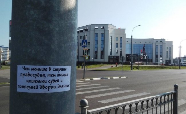 В Бресте у Дома правосудия расклеили листовки с обвинениями