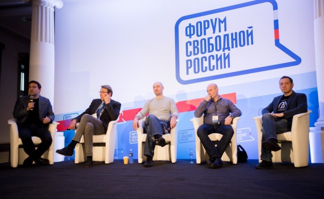 На Форуме «свободной России» оппозиционеры поплакались о интеграции Беларуси с РФ