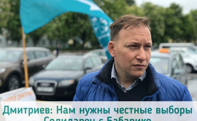 Лидер «Говори правду» Дмитриев поддержал Декларацию Бабарико