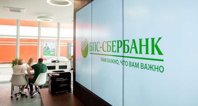 Телеграм-канал: В БПС-Сбербанке и банке ВТБ в Беларуси пройдут кадровые изменения