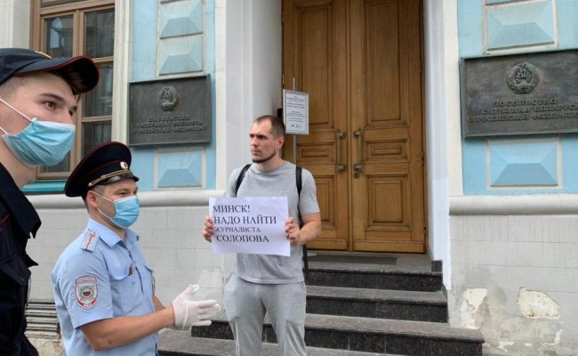 У посольства Беларуси в Москве прошли пикеты за освобождение российских журналистов