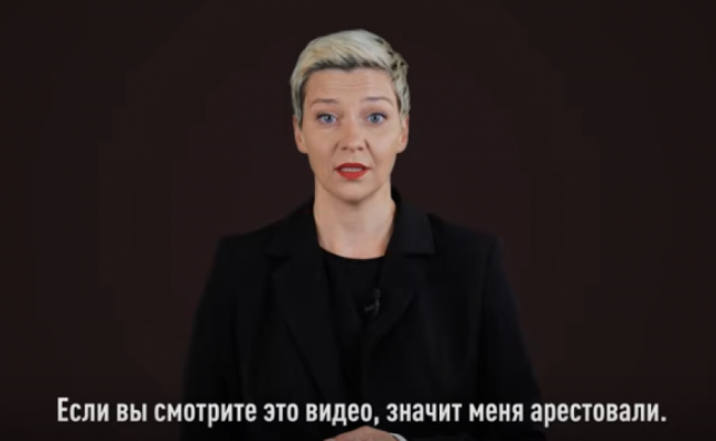 «Если вы смотрите это видео, значит, меня арестовали»: В Сети опубликовали обращение Марии Колесниковой