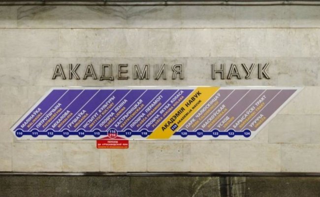 В Минке временно закрыли три станции метро