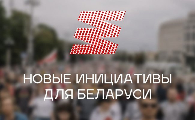 Координационный совет создал чат-бот «Движение Большинства»