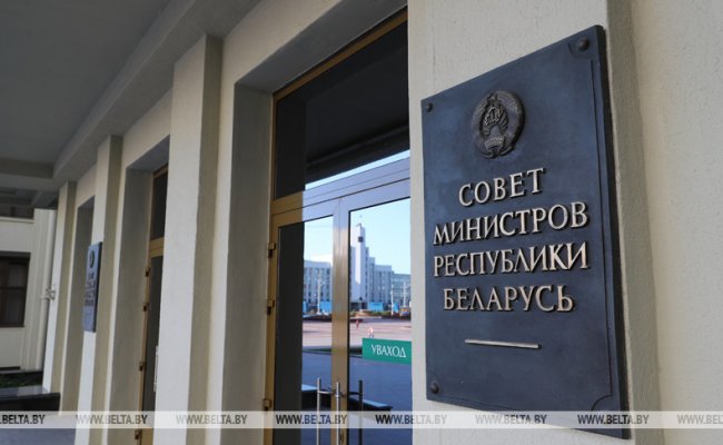 В Беларуси утвердили меры по реализации закона о бюджете на 2021 год