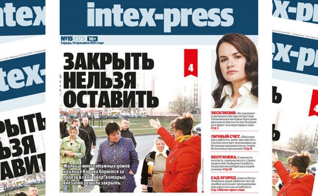 Прокуратура признала интервью Тихановской Intex-press экстремистским материалом
