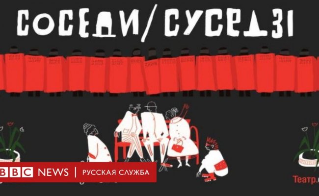 Московские силовики остановили спектакль о событиях в Беларуси под предлогом заложенной бомбы