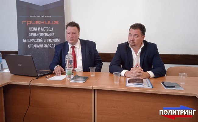 Общественники представили в Могилеве доклад о финансировании оппозиции Западом