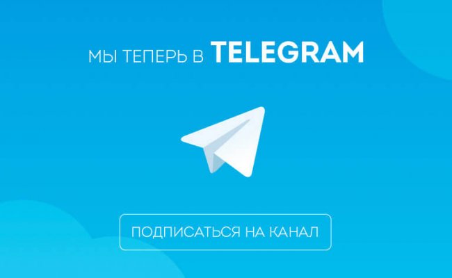Еще семь телеграм-каналов признаны экстремистскими