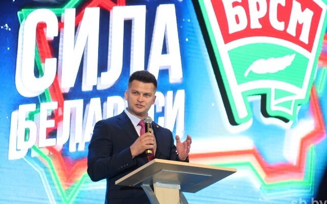 В Минске прошел 44-й съезд БРСМ