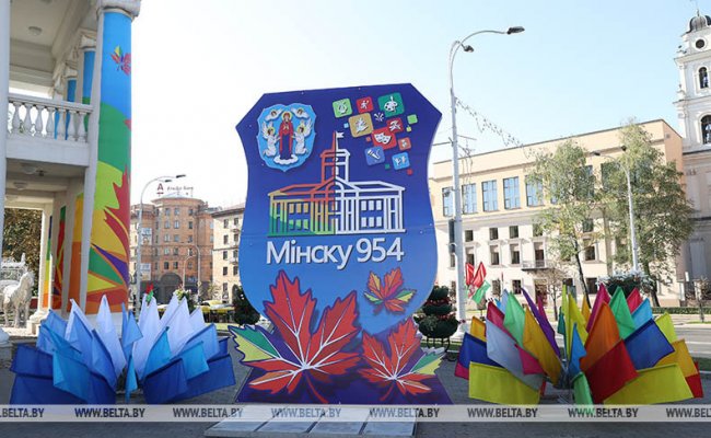 Минск празднует сегодня 954-летие