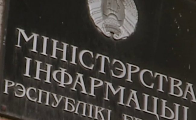 В Мининформе не получали документы о прекращении деятельности «КП в Беларуси»