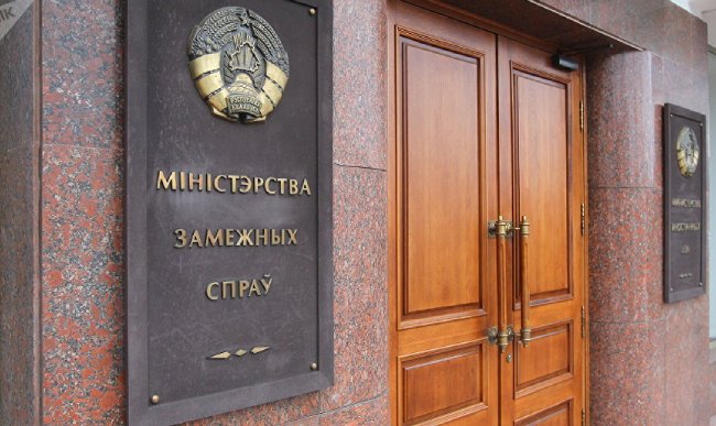 МИД с сожалением воспринял решение о закрытии Генконсульства Беларуси в Нью-Йорке
