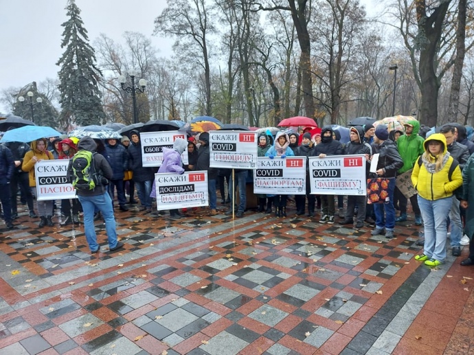 Украинцы вышли на митинг под Раду против обязательной вакцинации