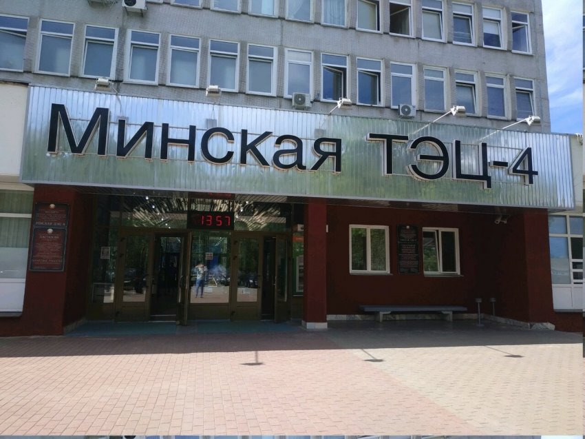 В Минске на ТЭЦ-4 произошла поломка