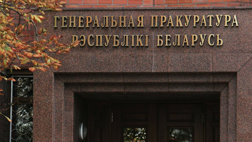Прокуратура Гомеля открыла уголовные дела за распространение информации о личной жизни правоохранителей в соцсетях
