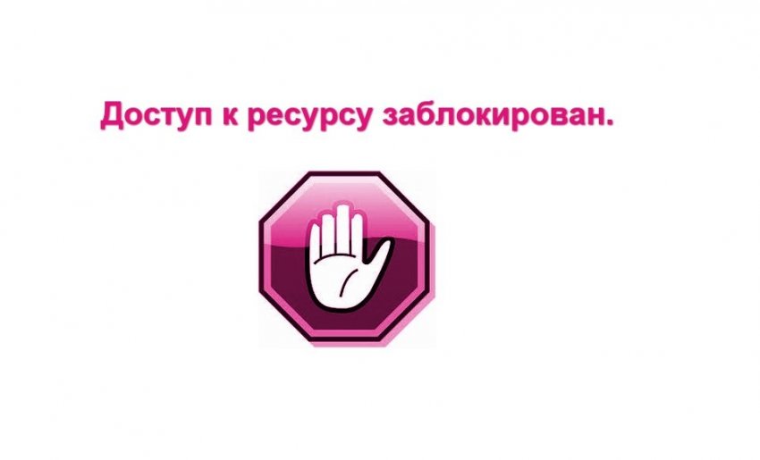 В Беларуси заблокирован доступ к сайту Human Constanta