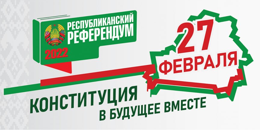 ЦИК России направит наблюдателей на референдум в Беларуси