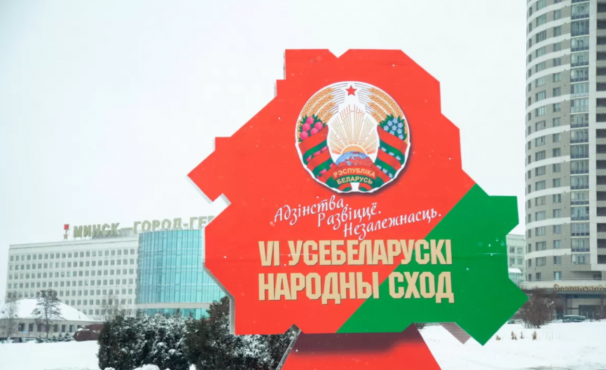 В Беларуси начали подготовку закона о ВНС