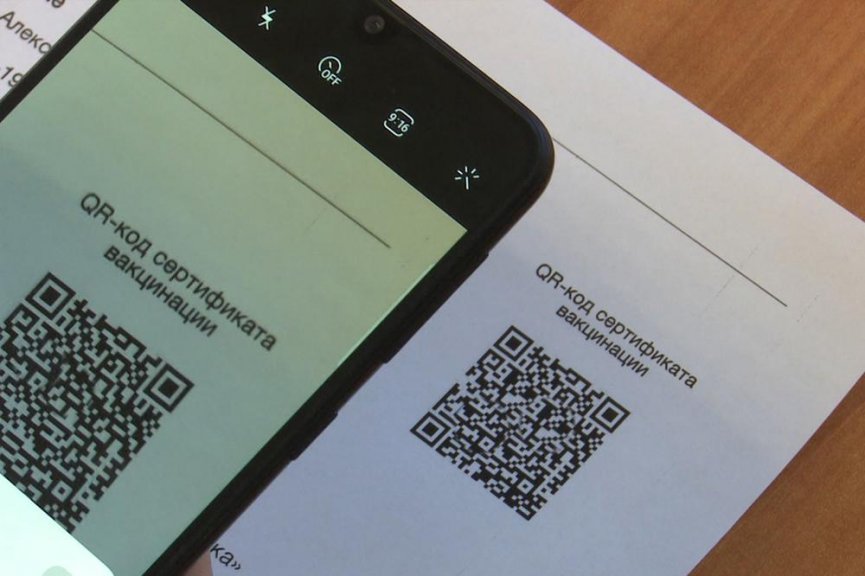 В Беларуси в сертификаты о вакцинации от COVID-19 будут вносить QR-код