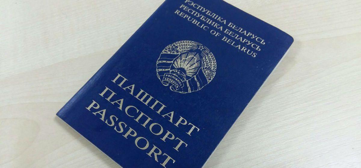 Белорусский паспорт оказался на 120-м месте в рейтинге лучших в мире