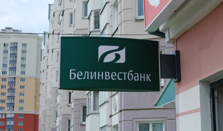 «Белинвестбанк» остановил операции по картам Visa и Mastercard за пределами Беларуси