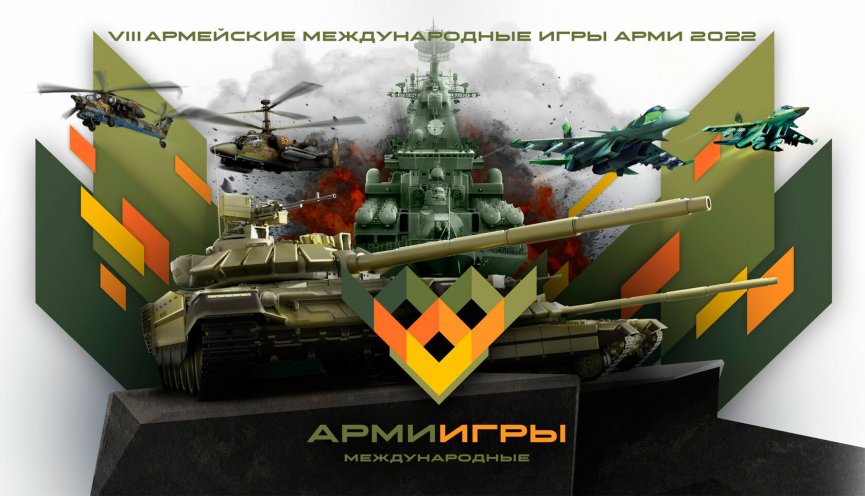 В Беларуси началась подготовка к Армейским международным играм