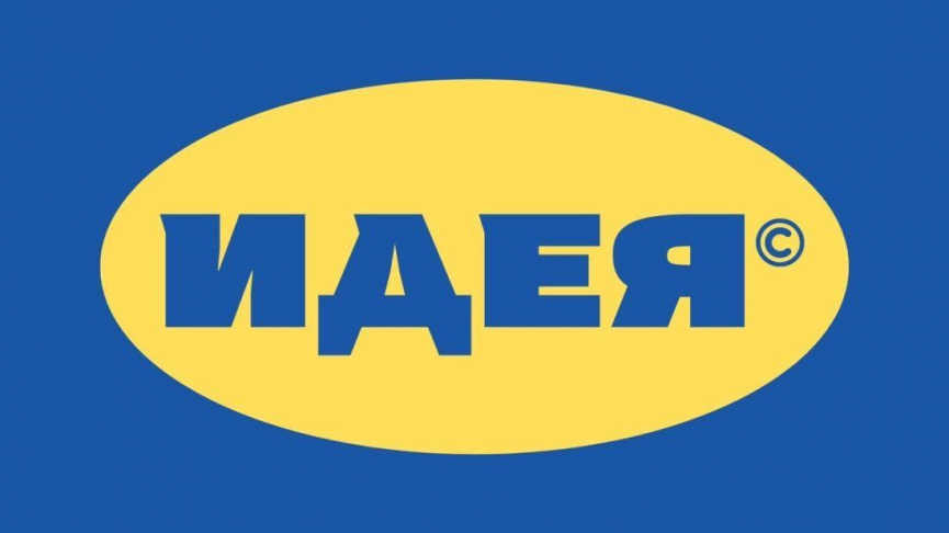 В России может появиться аналог магазина IKEA под названием ИДЕЯ