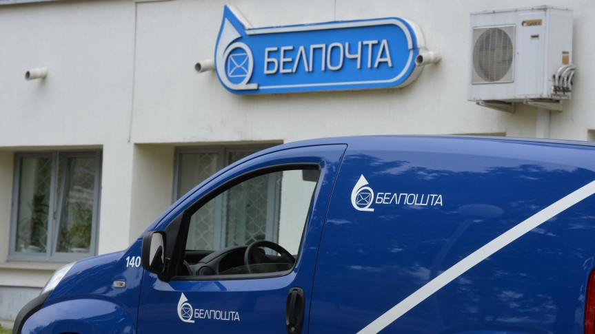 «Белпочта» опубликовала график работы отделений в период больших праздников