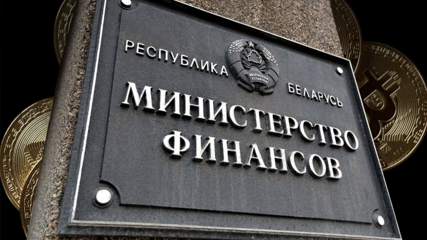 В Минфине заверили, что Минск принимает меры для урегулирования вопросов с расчетами по еврооблигациям