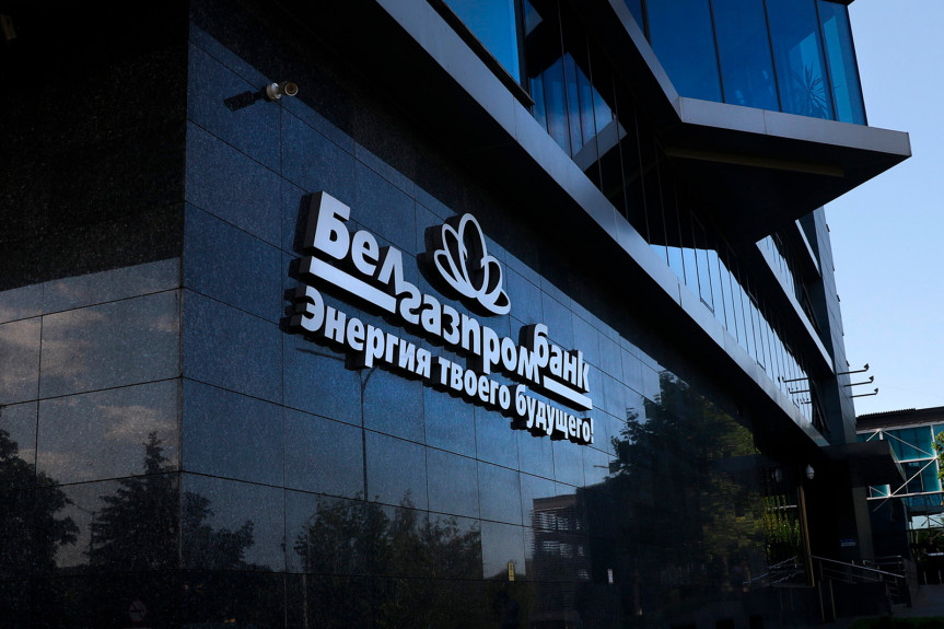 «Белгазпромбанк» прекращает сотрудничество с «Юнистрим»