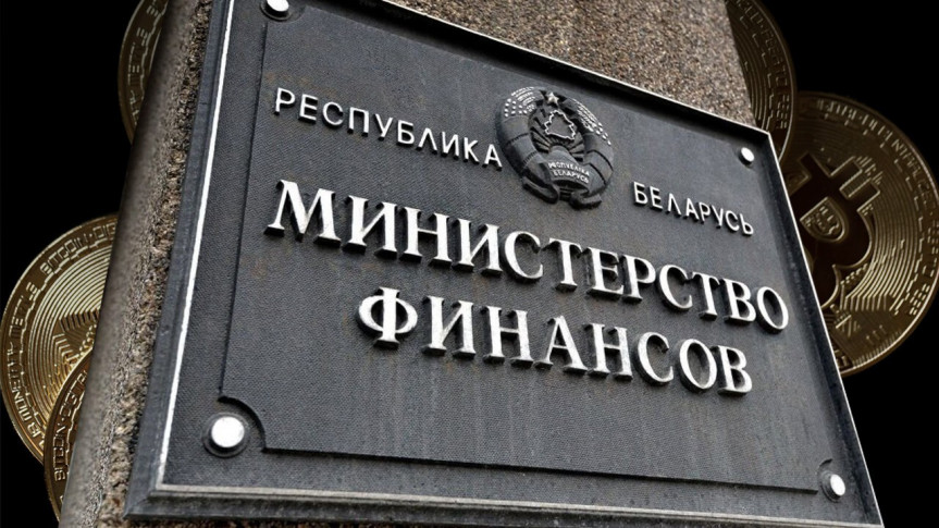 Минфин будет выкупать белорусские еврооблигации по 30% от номинала