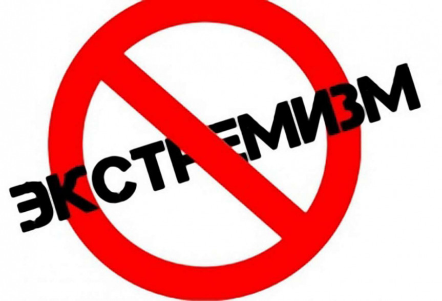 Журналистка Андреева, философ Мацкевич и супруги Дашкевичи объявлены экстремистами