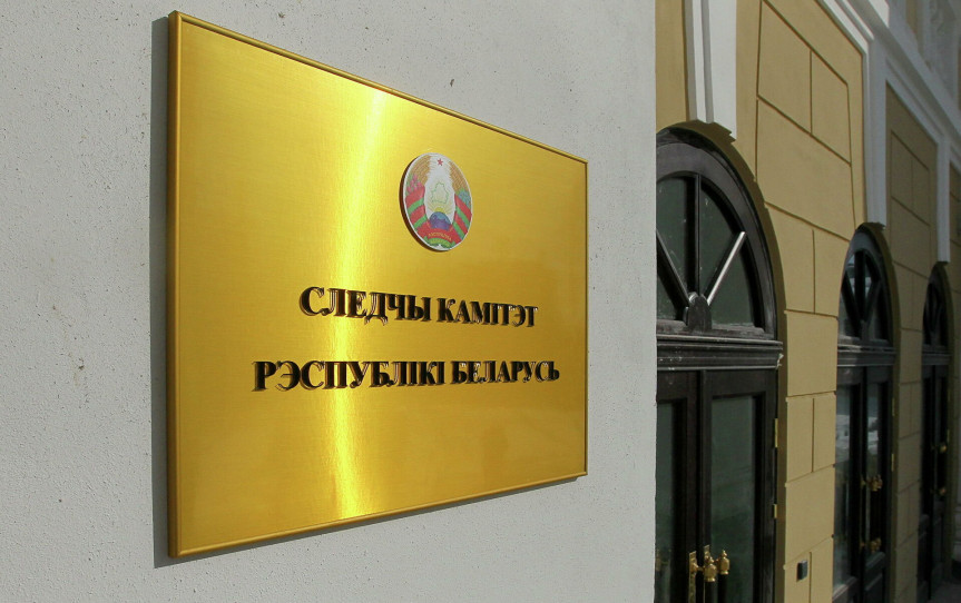 СК передал генпрокурору для направления в суд дело против Цепкало и Астапенко